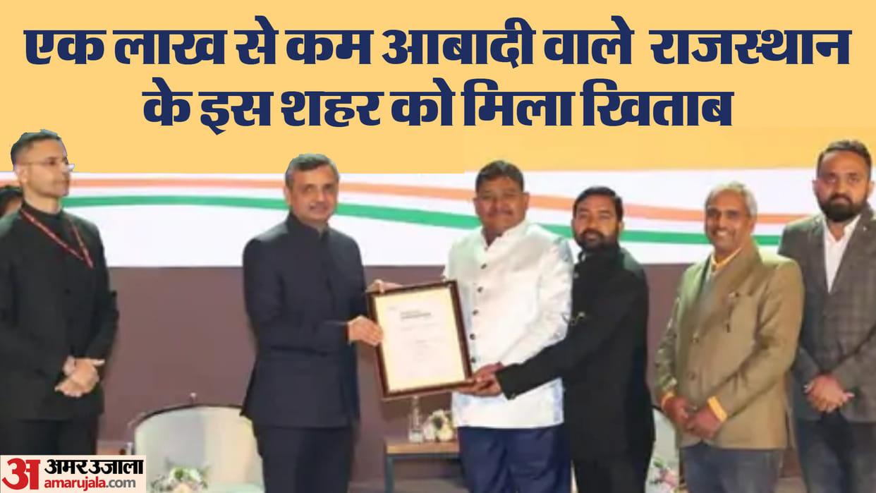 Sanitation Survey 2023 Ranking Dungarpur the cleanest city of Rajasthan Hindi News