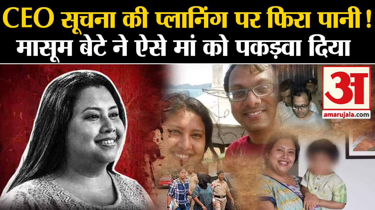 सूचना सेठ