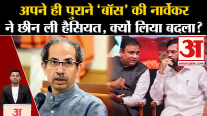 Maharashtra Political Crisis: Rahul Narwekar snatched away the status of Uddhav Thackeray. Amar Ujala