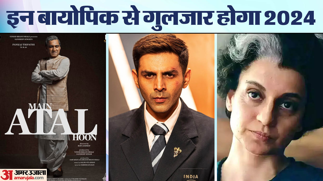 Upcoming Biopic Movies of 2024 Main Atal Hoon Chakda Xpress Chaava Emergency Maidaan