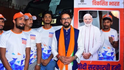 Viksit Bharat: अनुराग ठाकुर बोले- विकसित भारत बनाना हमारा संकल्प, 13 करोड़ से ज्यादा लोग इस यात्रा से जुड़े Viksit Bharat Sankalp Yatra example of true democracy Anurag Thakur Flags Off IEC Vans in Mumbai