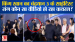 मनोरंजन