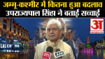 जम्मू-कश्मीर
