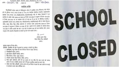UP School Closed News: DM Order Due To Cold And Fog All Schools Up To 5th Will Remain Closed Till 20 January