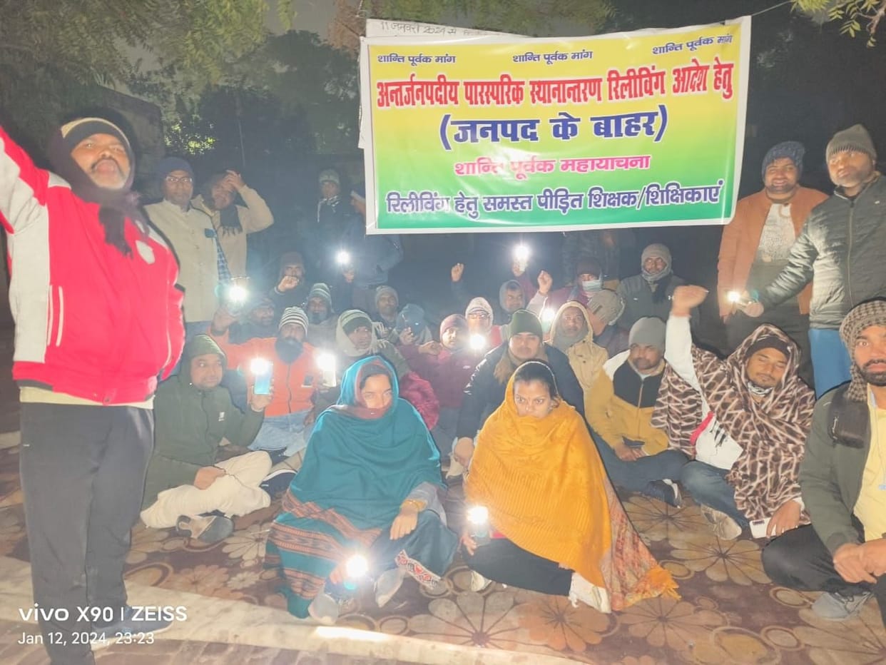 Basic teacher transfer: The protest which started in the morning is still continuing