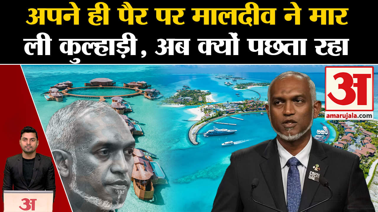 मालदीव का बहिष्कार करें