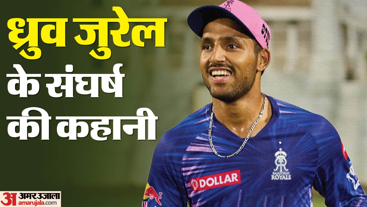 IND vs ENG Test Series 2024 Dhruv Jurel Cricket Career Struggle Story Dhruv Jurel Story Team India vs England