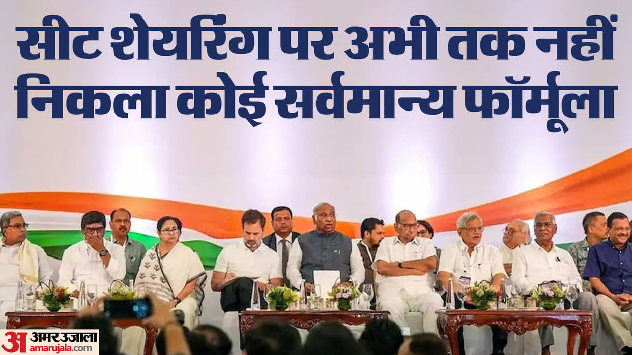 Opposition Alliance: Is opposition alliance cracking on seat sharing, no results of virtual meeting?