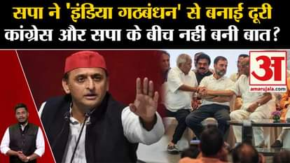 I.N.D.I.A. Meeting: SP distanced itself from 'India Alliance', did things not work out between Congress and SP