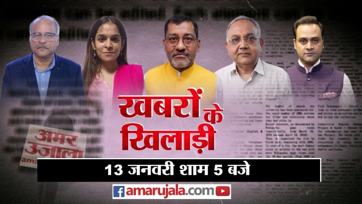 Khabron Ke Khiladi: When will the seats be divided in opposition alliance for Lok Sabha elections