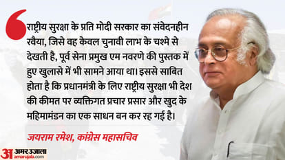 Ladakh: Jairam ramesh