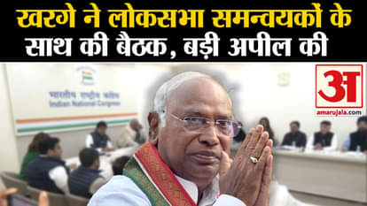Lok Sabha Election 2024: Mallikarjun Kharge held a big meeting