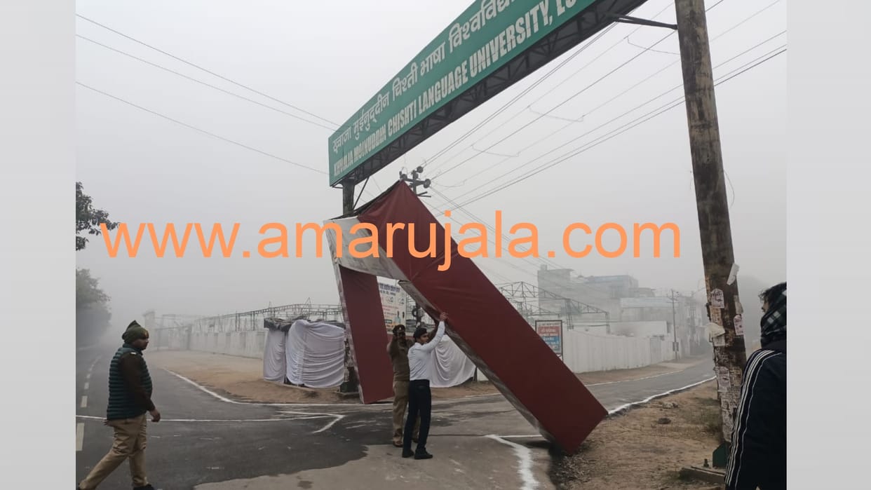 Entry gate falls down in Bhasha University.
