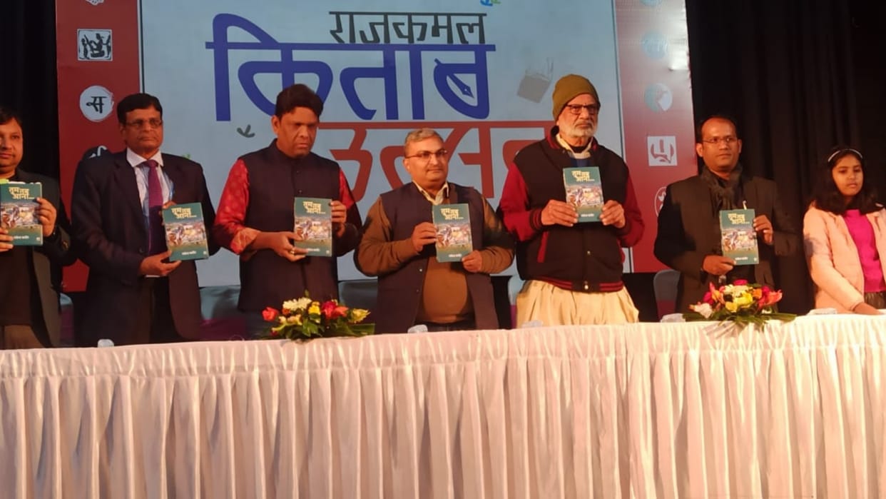 Inaugration of Dr Rakesh Kabir's book Tum Tab Aana.