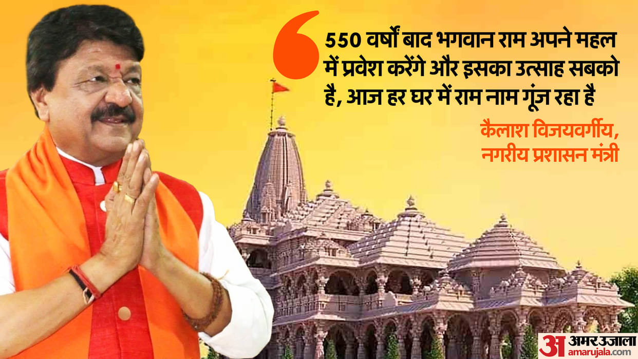 Minister Kailash Vijayvargi participated in the Ramrajya Yatra that reached Mandsaur