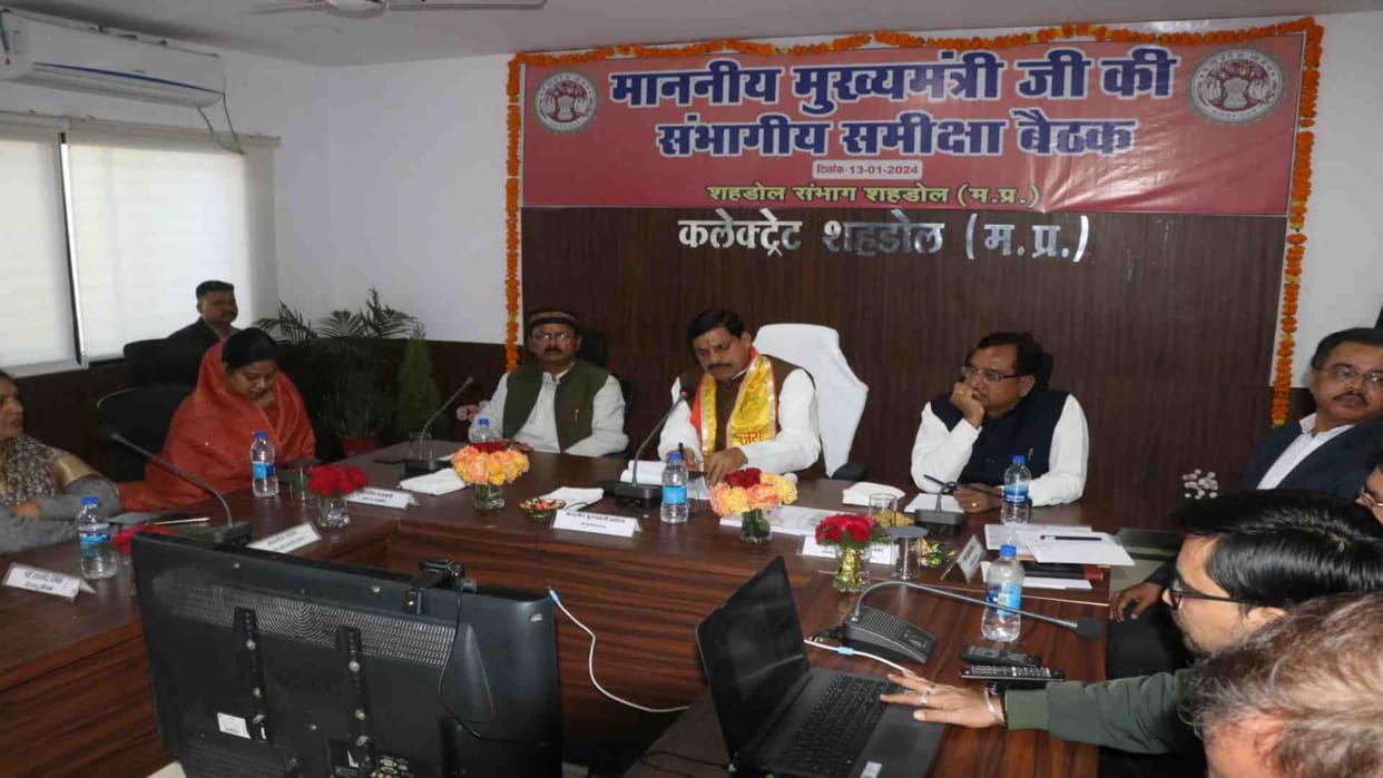 MP News: CM Mohan Yadav conducted divisional review of law and order