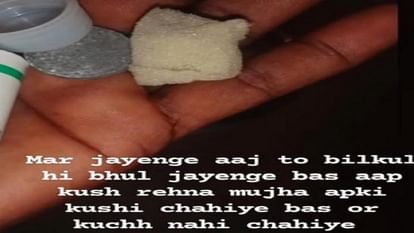 मर जाएंगे आज तो बिल्कुल भूल जाएंगे आप: सल्फास के पैकेट के साथ युवक ने की पोस्ट, अटकी परिजनों की सांस Young man posted with a packet of sulfas