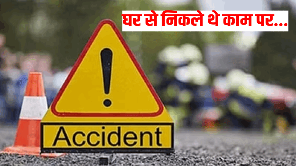 Two youth riding a bike died in road accident in Bulandshahr