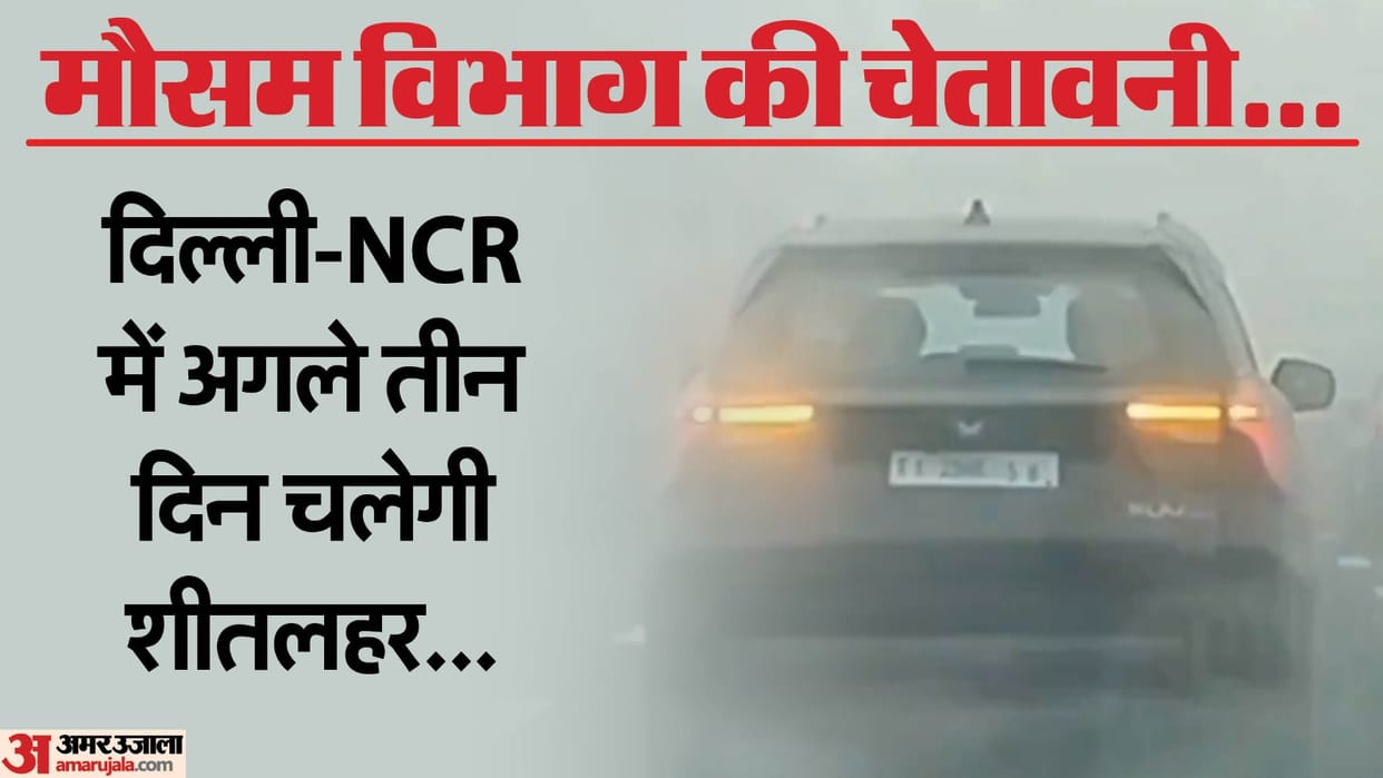 temperature dropped in Delhi due to cold winds Saturday morning was the coldest of the season yellow alert for