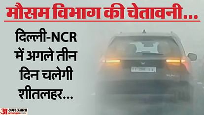 temperature dropped in Delhi due to cold winds Saturday morning was the coldest of the season yellow alert for