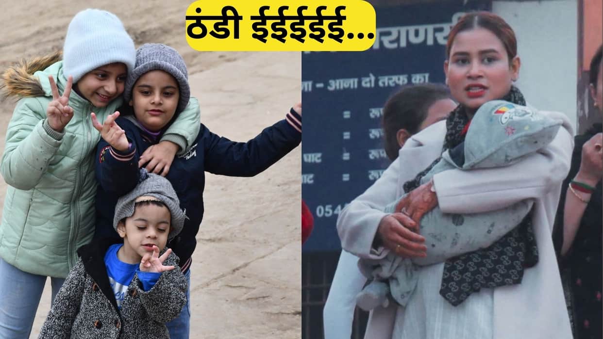 Varanasi Weather Forecast Update Today friday coldest day of season trains and planes affected