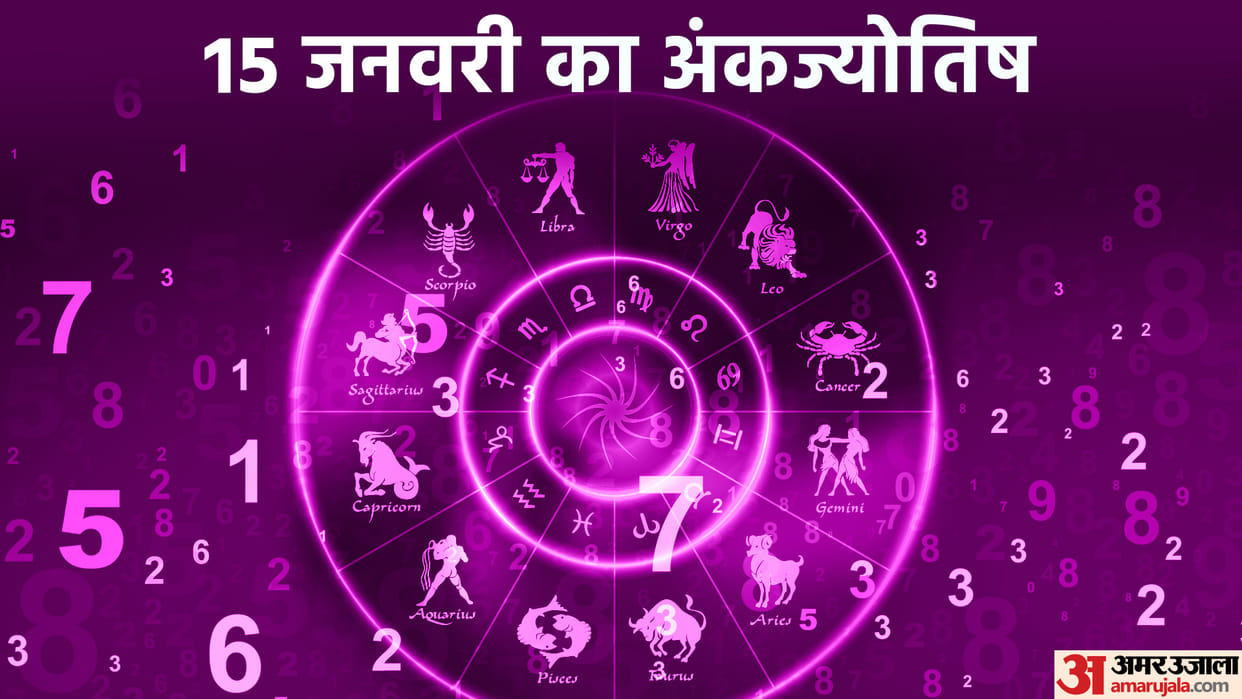 numerology prediction 15 January 2024 ank jyotish in hindi