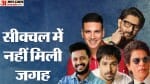 अक्षय कुमार, इमरान हाशमी, अरशद वारसी, रितेश देशमुख