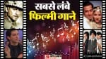 बॉलीवुड फिल्में
