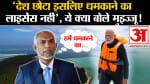 बॉयकाट मालदीव