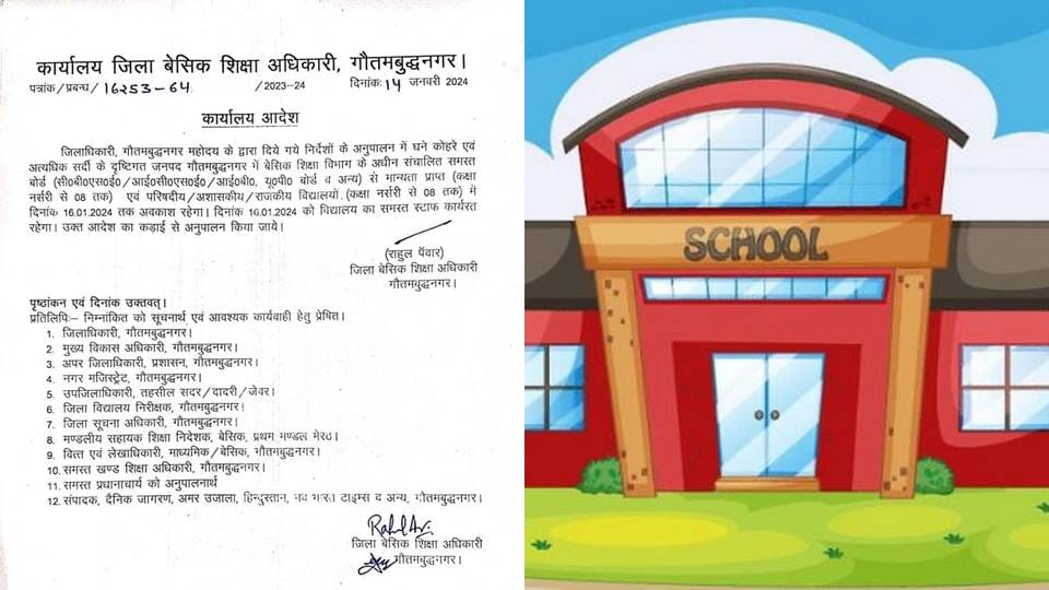 Noida Schools Closed: Due to Cold in Gautam Buddha Nagar, All Schools Up To 8th Closed Till January 16