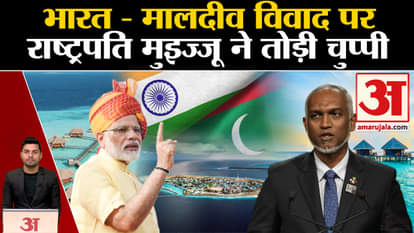 Boycott Maldives: Maldives President Mohammed Muizzu broke his silence. PM Modi in Lakshadweep. muizzu