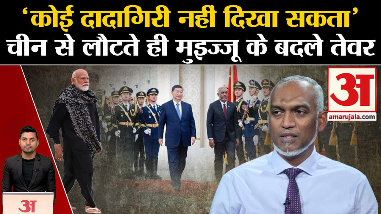 मालदीव का बहिष्कार करें