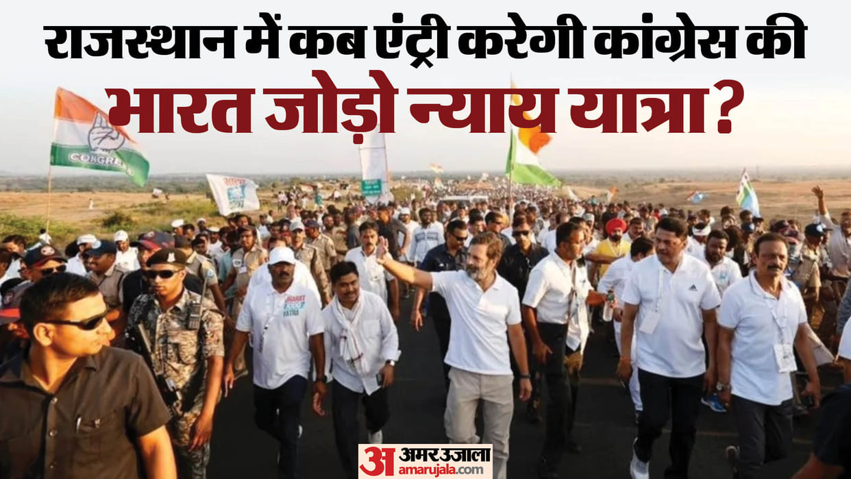 When Congress Bharat Jodo Nyay Yatra enter Rajasthan Rahul Gandhi