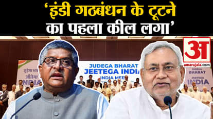 Lok Sabha Election 2024: BJP MP Ravi Shankar Prasad targets opposition alliance