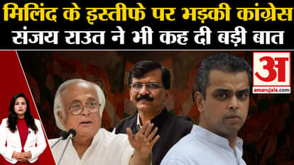 Congress furious over Milind Deora's resignation, targets PM Modi