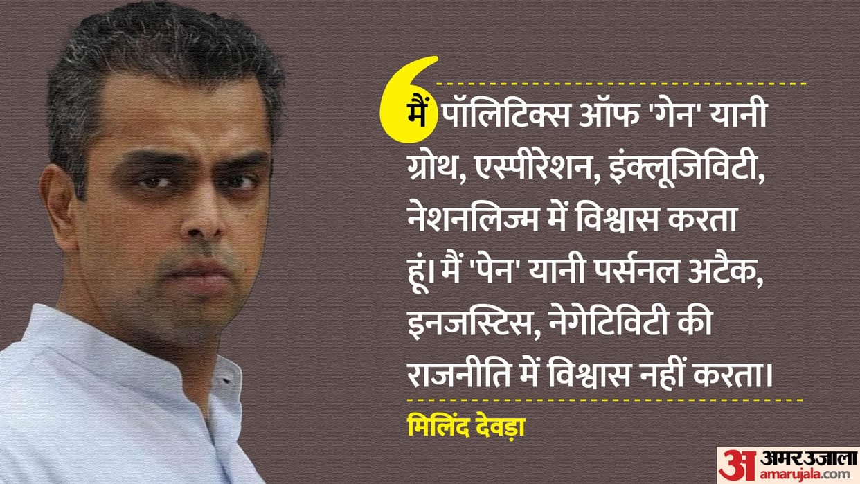Why Milind Deora break 55 year old relationship with Congress Reason given after joining Shiv Sena