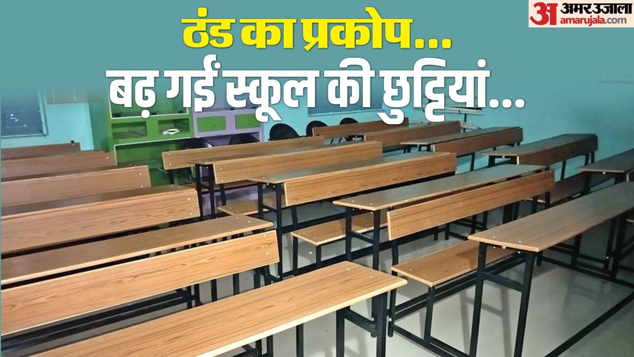 school closed in Punjab primary to fifth
