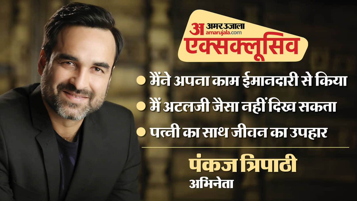 Pankaj Tripathi Interview on Main Atal Hoon Bhanushali Studios Vinod Bhanushali Ravi Jadhav