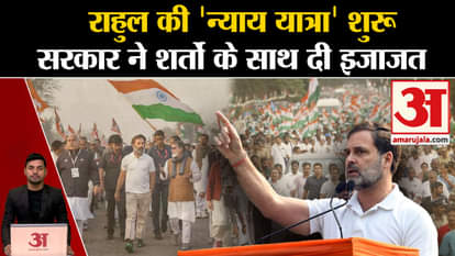 Rahul Gandhi Nyay Yatra: Rahul's journey will start from today. Manipur to Mumbai