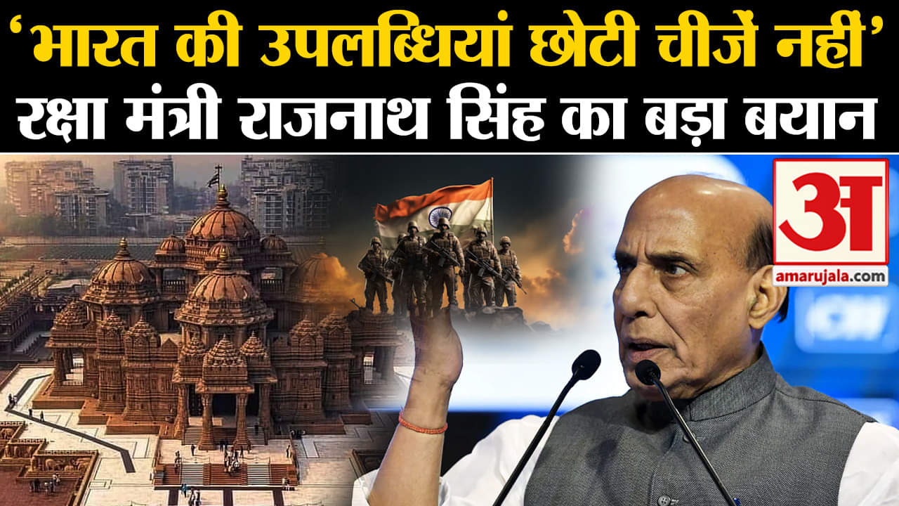 राम मंदिर उद्घाटन