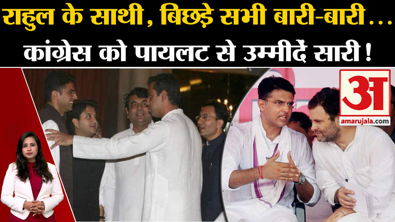 सचिन पायलट