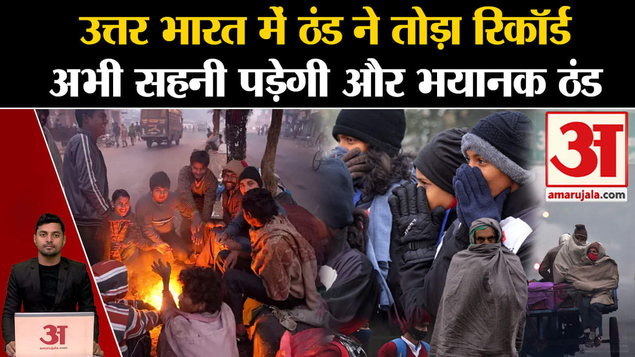 मौसम अपडेट