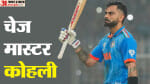 विराट कोहली