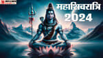 MahaShivratri 2024: शमीपत्रों से भगवान शिव का पूजन करके मनुष्य मोक्ष को प्राप्त कर लेता है।