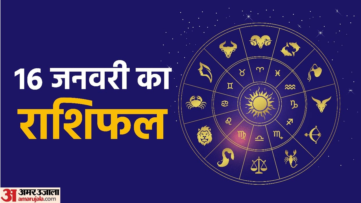 Aaj Ka Rashifal 16 January 2024 Know Today Horoscope Predictions for Aries Virgo Aries Leo in Hindi