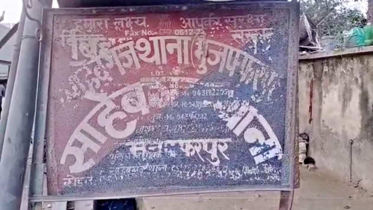 Bihar News Attempt to spoil communal harmony in Muzaffarpur