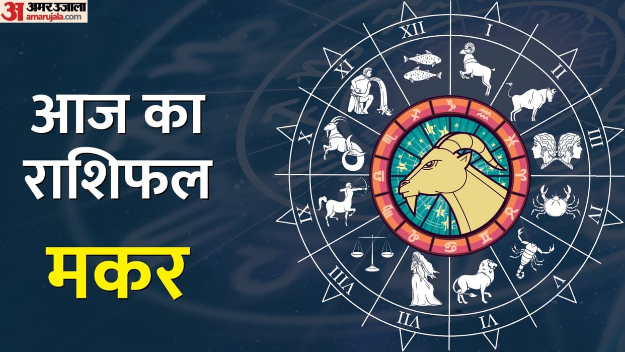 Aaj Ka Makar Rashifal 08 April 2024 Makar Rashi Today Capricorn Horoscope In Hindi