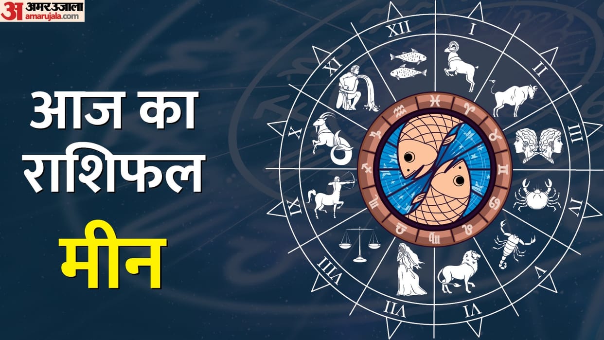 aaj ka meen rashifal 10 april 2024 today Pisces horoscope in hindi