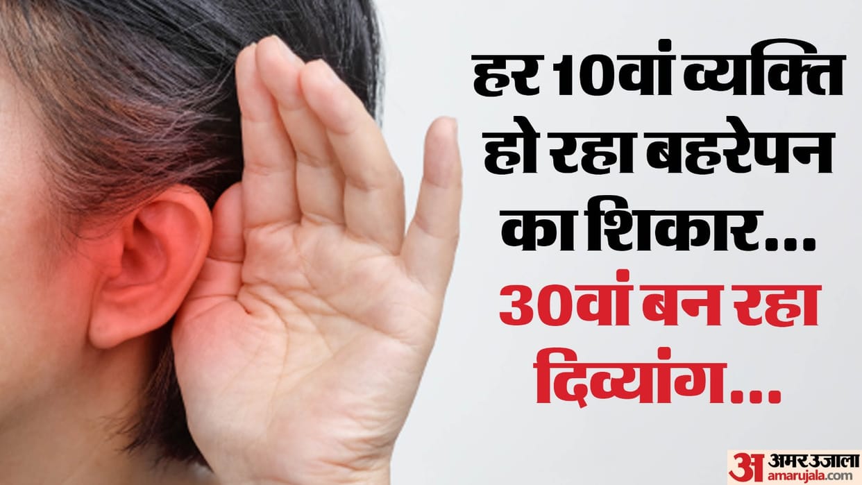 AIIMS conducted a study in collaboration with ICMR every 10th person is becoming a victim of deafness