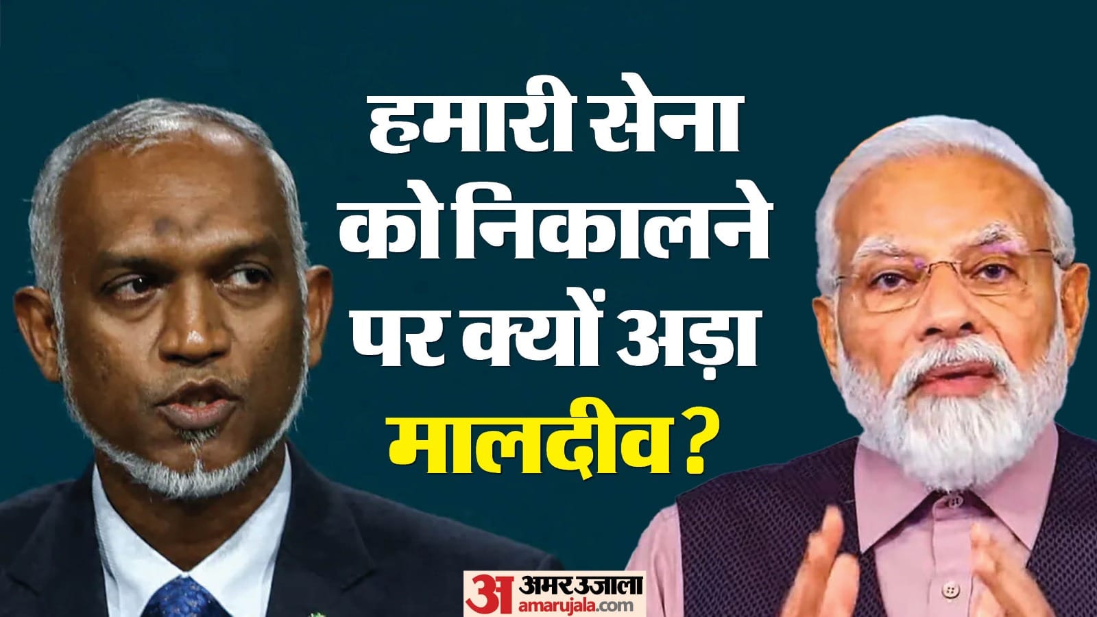 मालदीव भारत विवाद